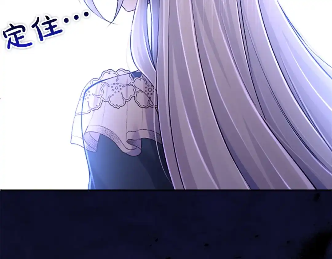 《陛下，这次由我来抚养！》第64话 皇后的茶会 第153页