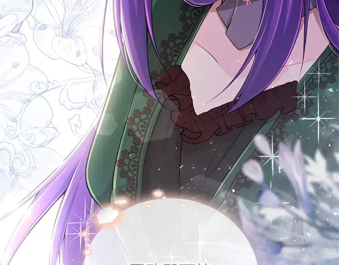 《陛下，这次由我来抚养！》第64话 皇后的茶会 第55页