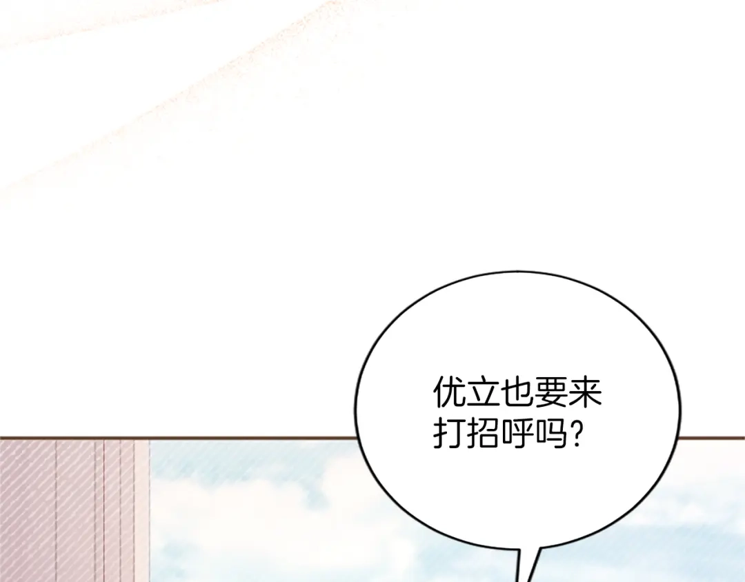 《陛下，这次由我来抚养！》第64话 皇后的茶会 第115页