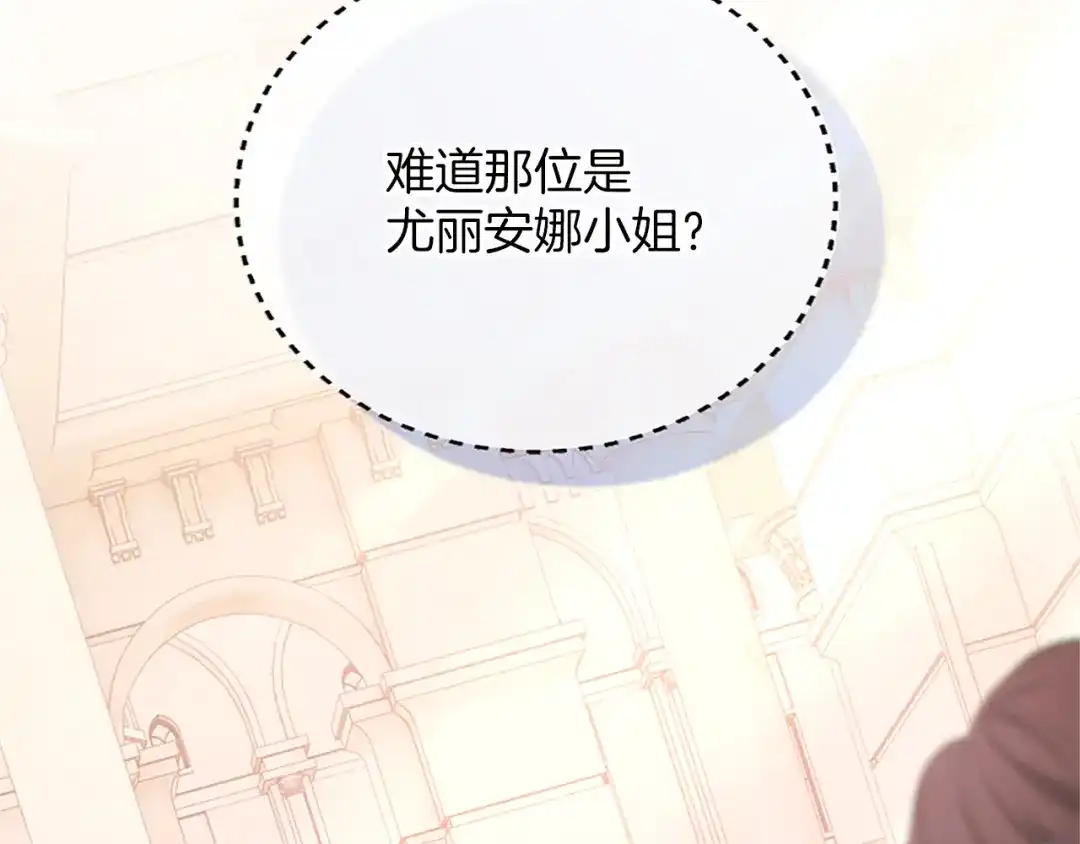 《陛下，这次由我来抚养！》第64话 皇后的茶会 第46页