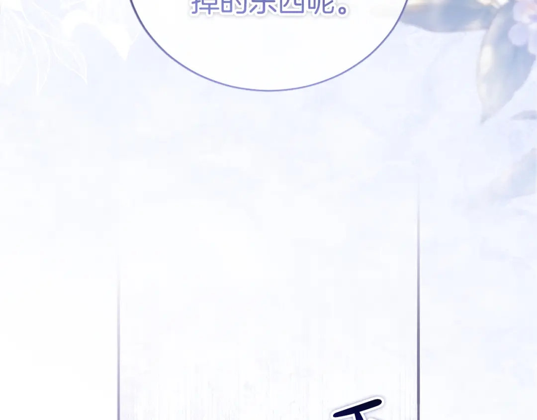 《陛下，这次由我来抚养！》第64话 皇后的茶会 第14页