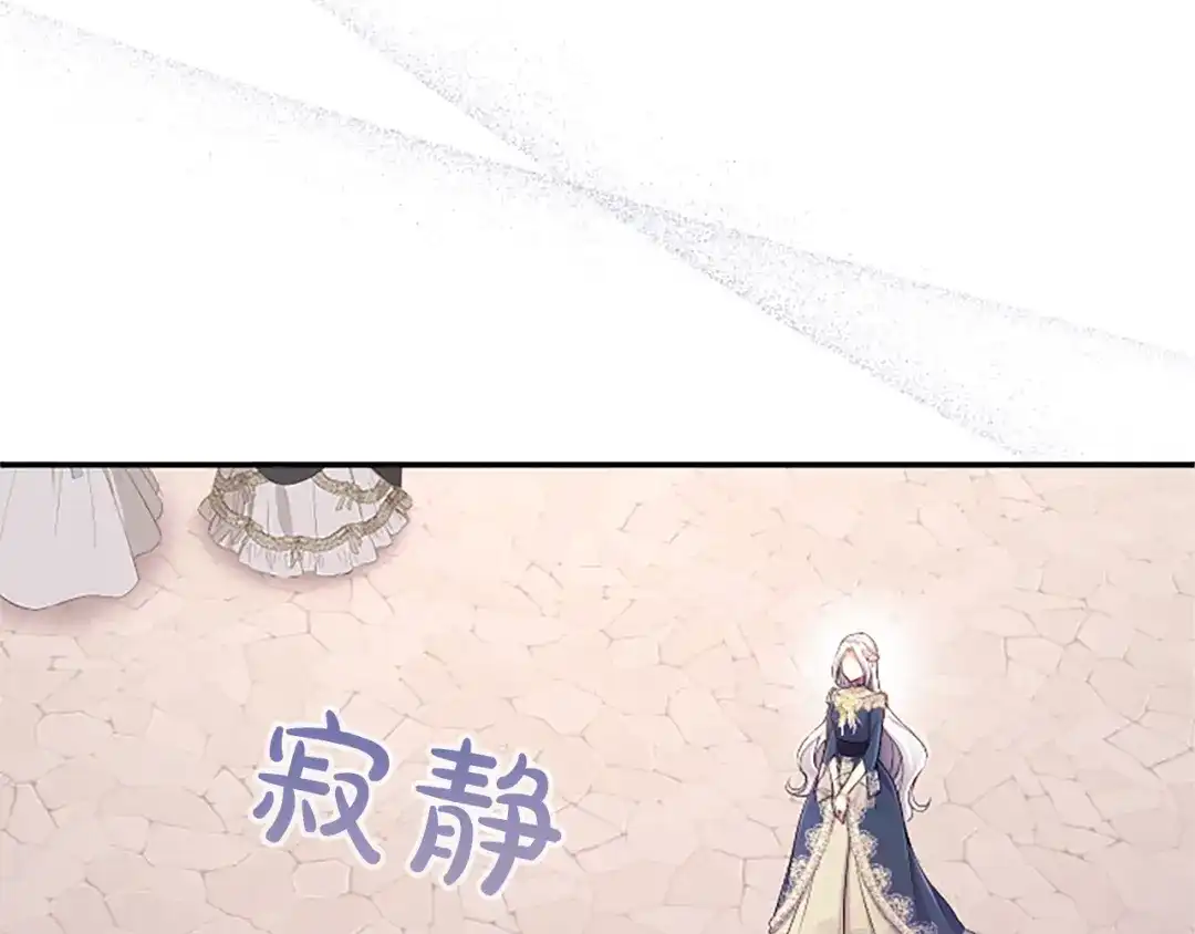 《陛下，这次由我来抚养！》第64话 皇后的茶会 第171页