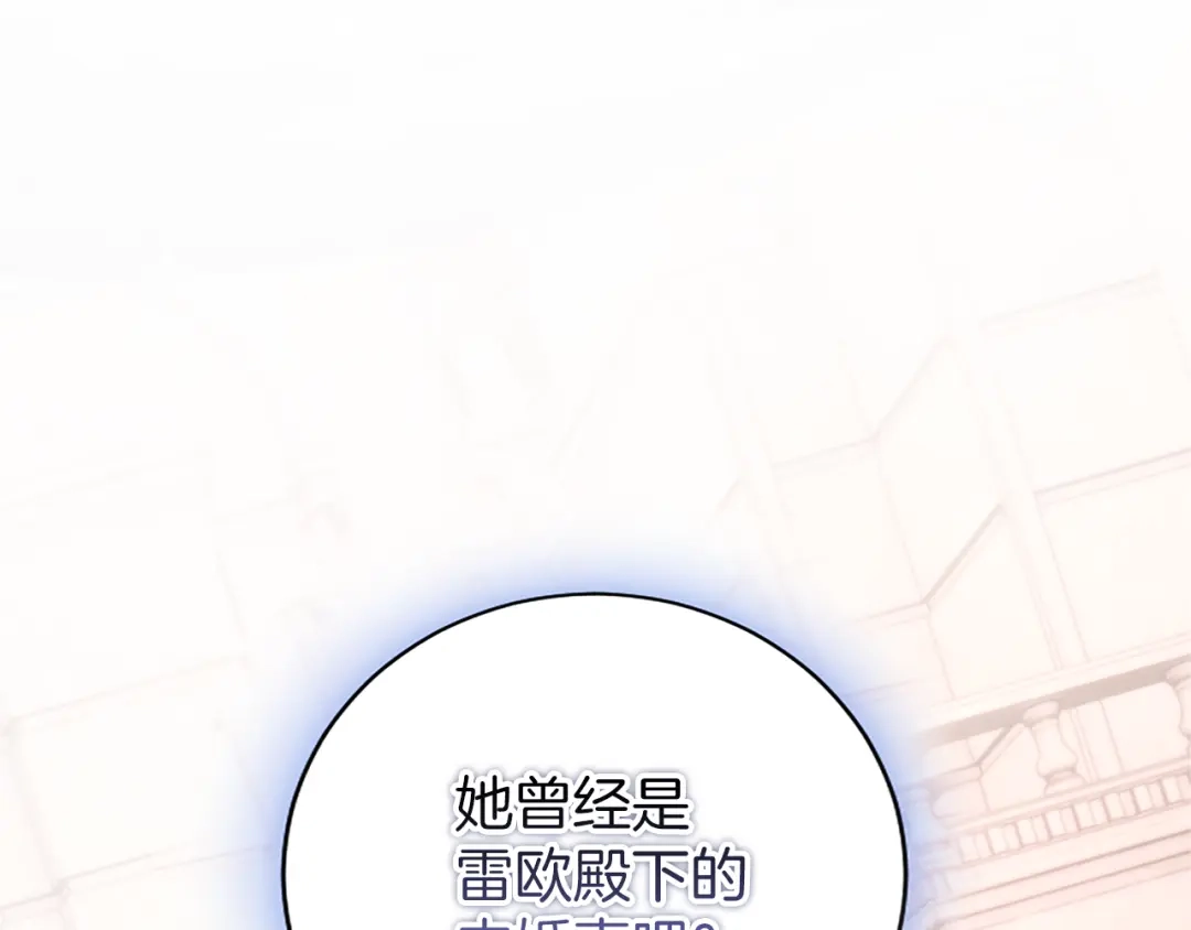 《陛下，这次由我来抚养！》第64话 皇后的茶会 第49页