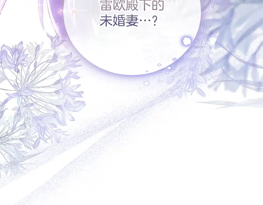 《陛下，这次由我来抚养！》第64话 皇后的茶会 第56页