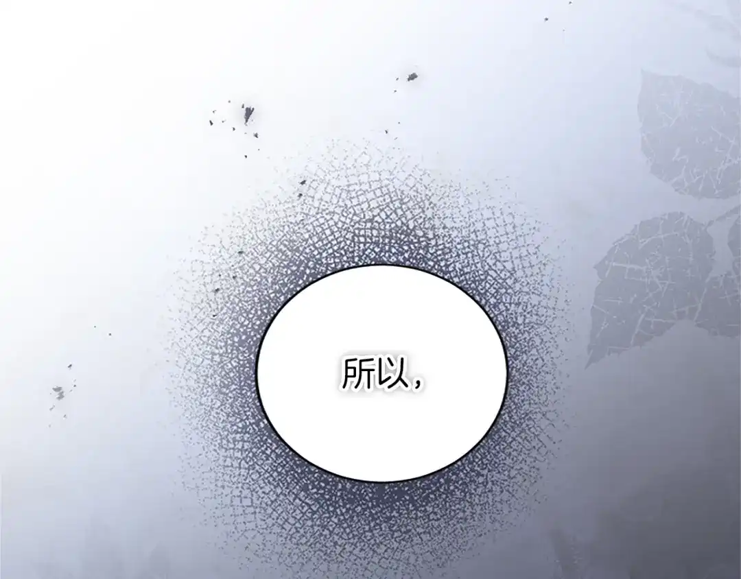 《陛下，这次由我来抚养！》第65话 暗流涌动 第22页