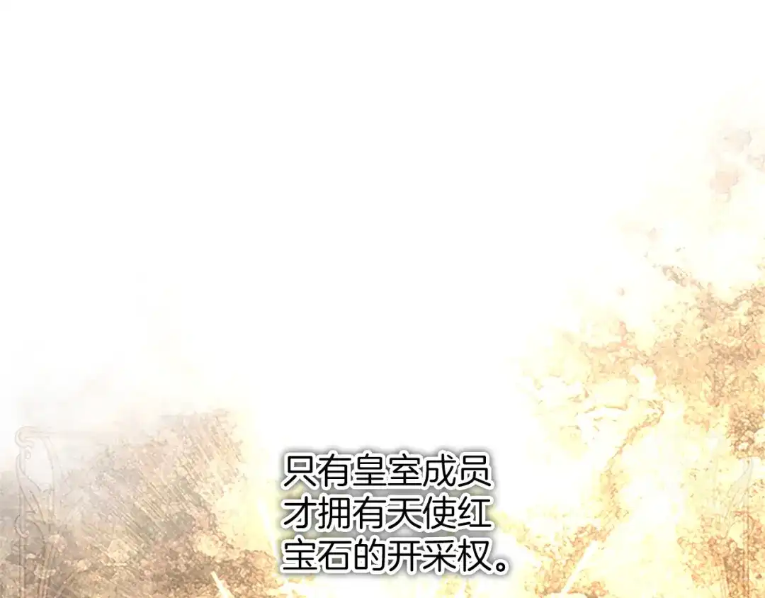 《陛下，这次由我来抚养！》第65话 暗流涌动 第74页