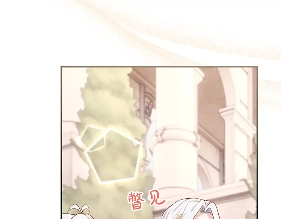 《陛下，这次由我来抚养！》第65话 暗流涌动 第171页