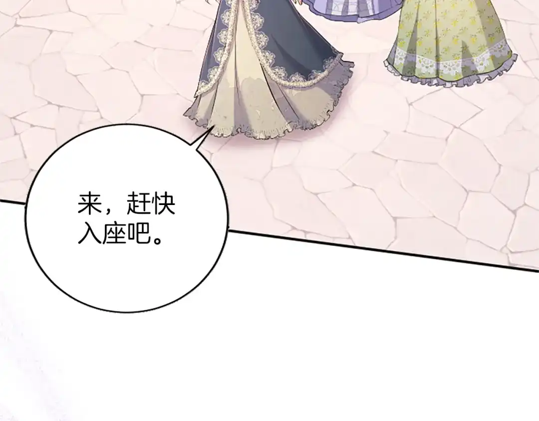 《陛下，这次由我来抚养！》第65话 暗流涌动 第118页