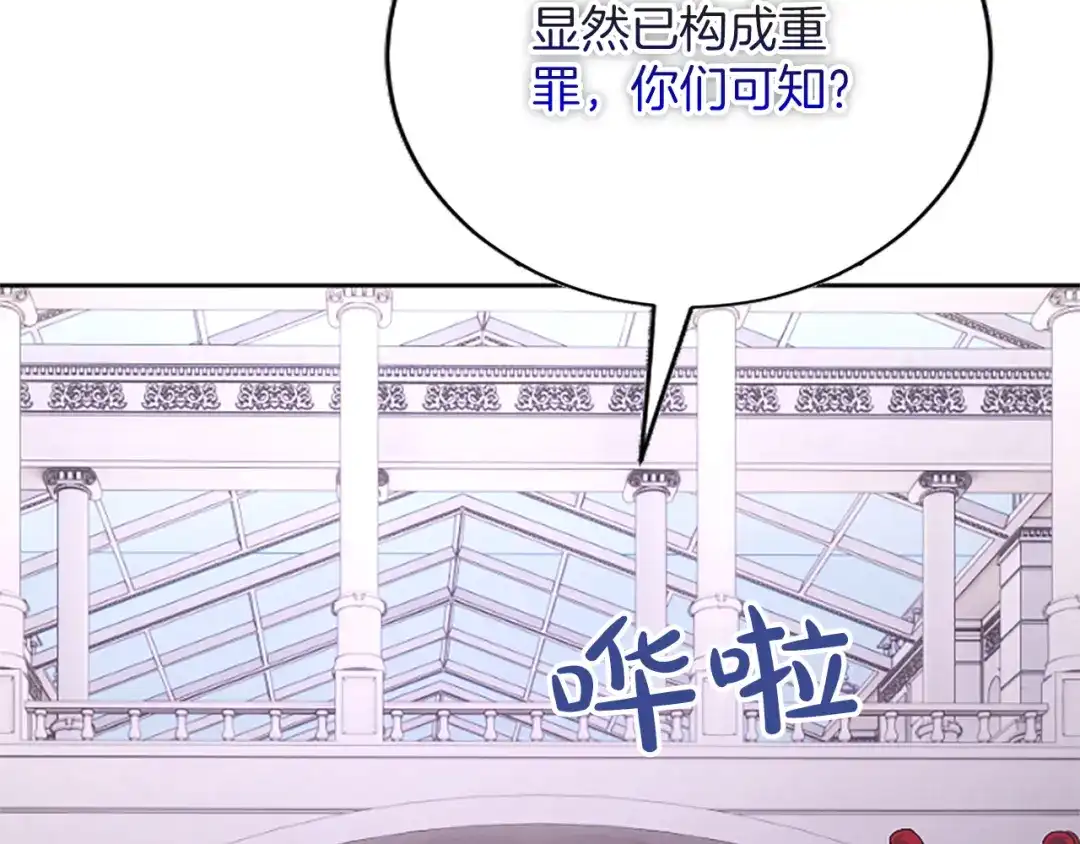 《陛下，这次由我来抚养！》第65话 暗流涌动 第91页