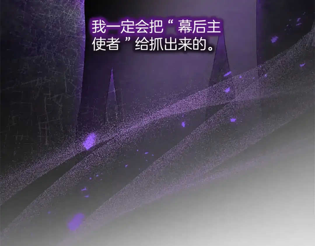《陛下，这次由我来抚养！》第65话 暗流涌动 第109页