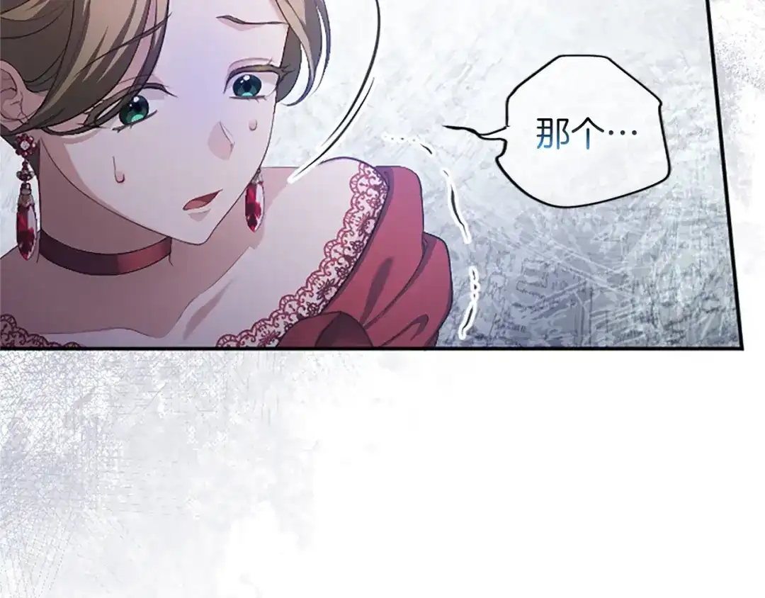 《陛下，这次由我来抚养！》第65话 暗流涌动 第11页