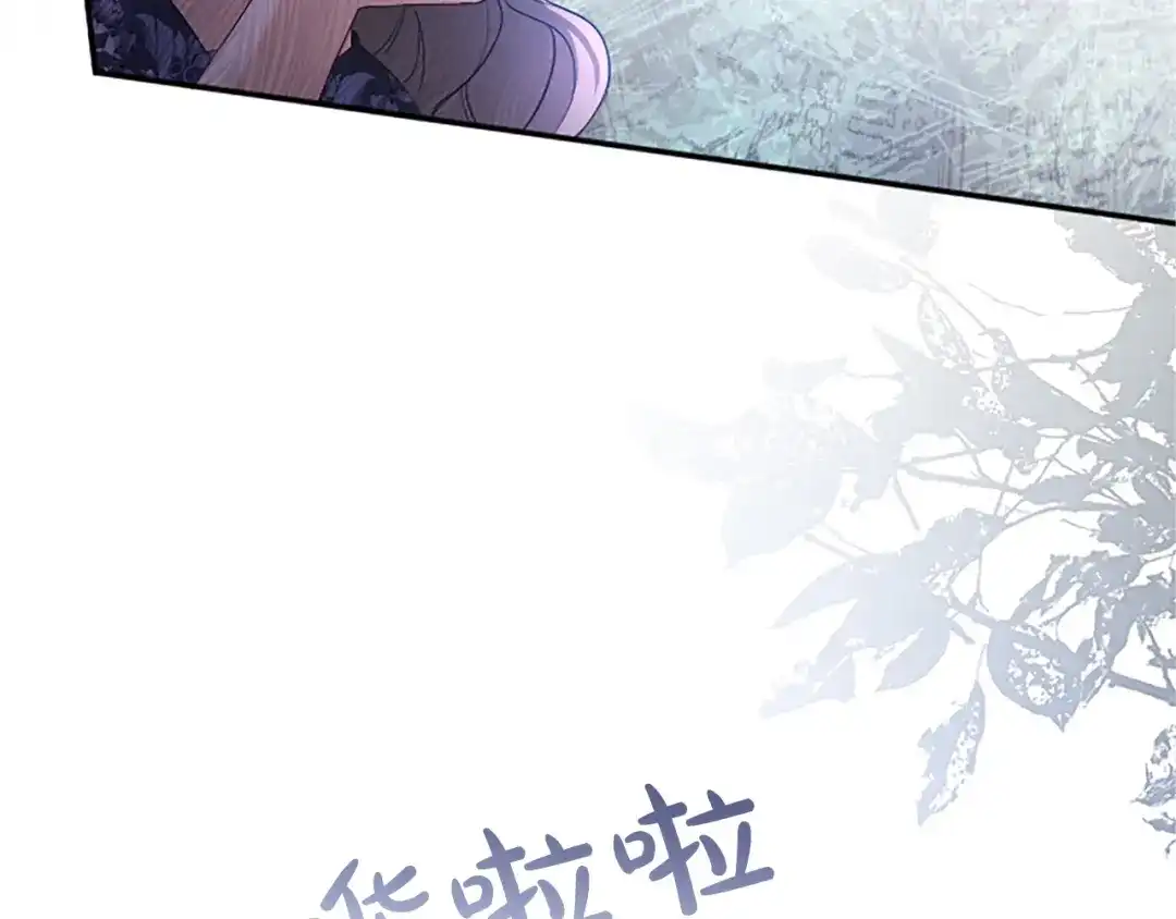 《陛下，这次由我来抚养！》第65话 暗流涌动 第32页