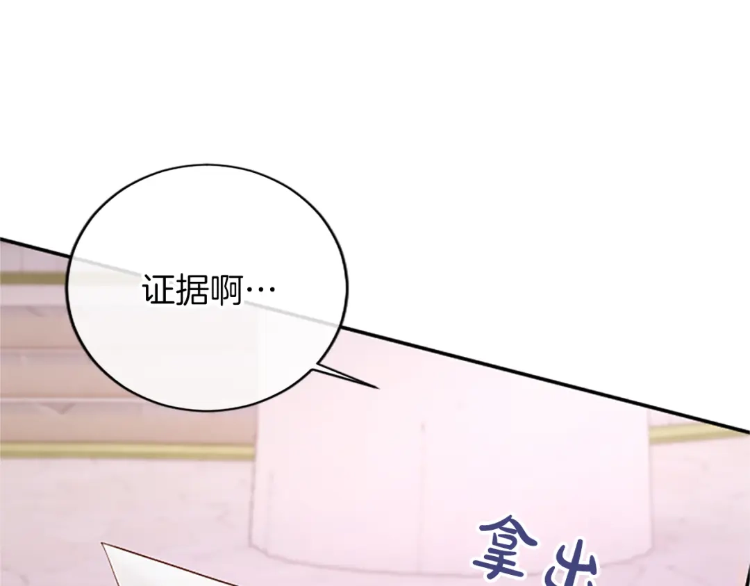 《陛下，这次由我来抚养！》第65话 暗流涌动 第51页