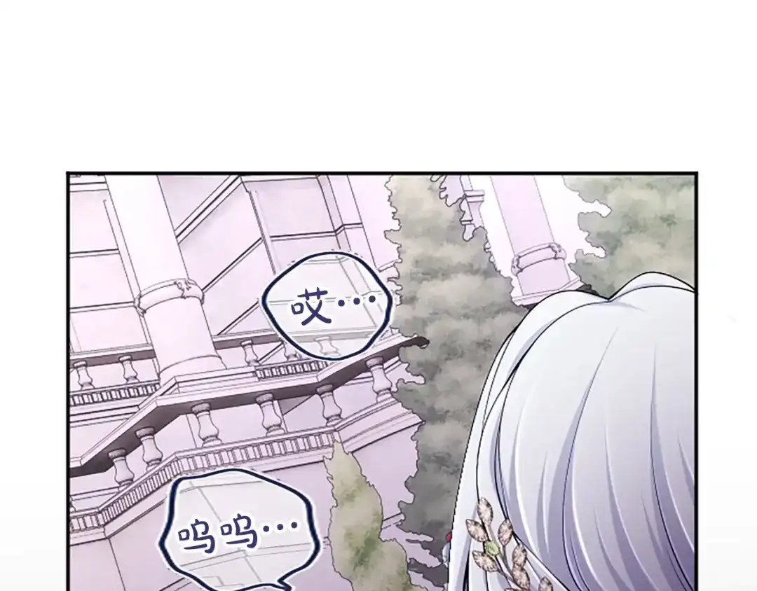 《陛下，这次由我来抚养！》第65话 暗流涌动 第100页