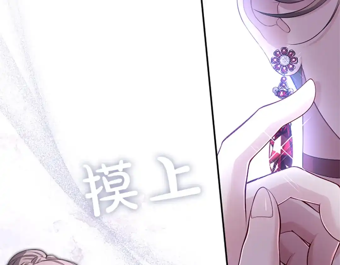 《陛下，这次由我来抚养！》第65话 暗流涌动 第65页
