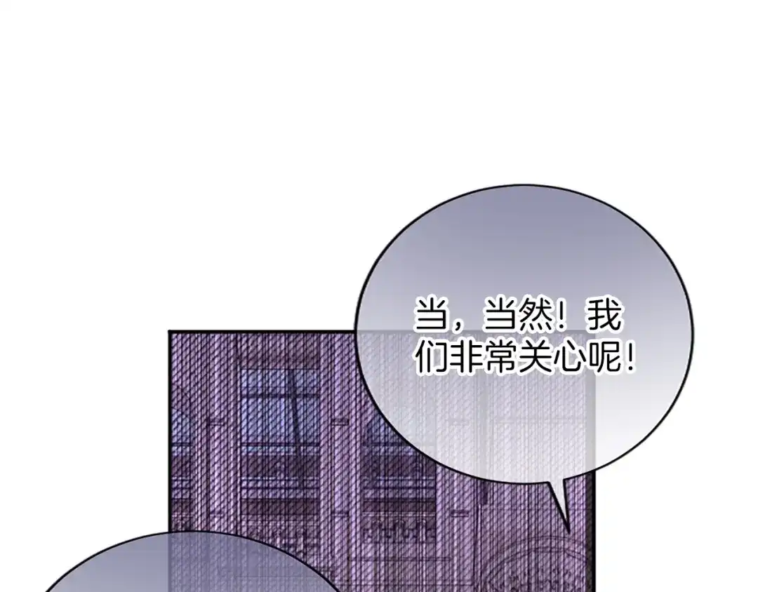 《陛下，这次由我来抚养！》第65话 暗流涌动 第19页