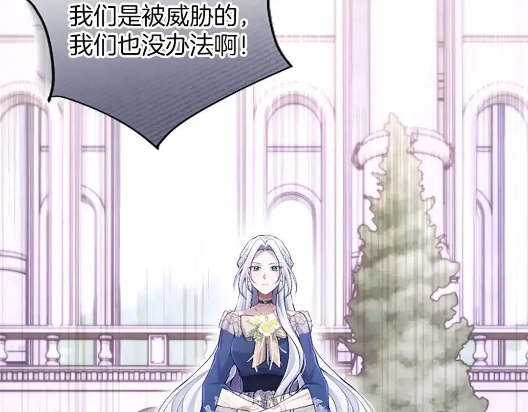 《陛下，这次由我来抚养！》第65话 暗流涌动 第80页