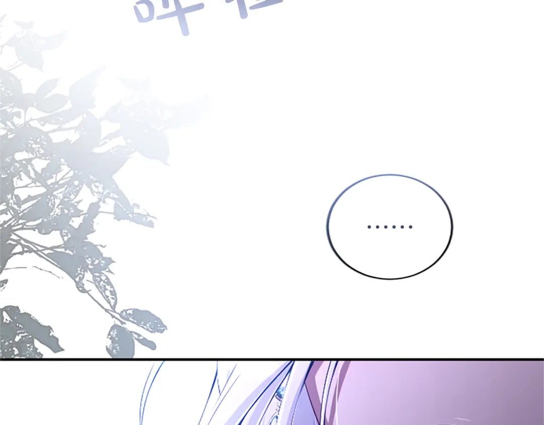 《陛下，这次由我来抚养！》第65话 暗流涌动 第33页