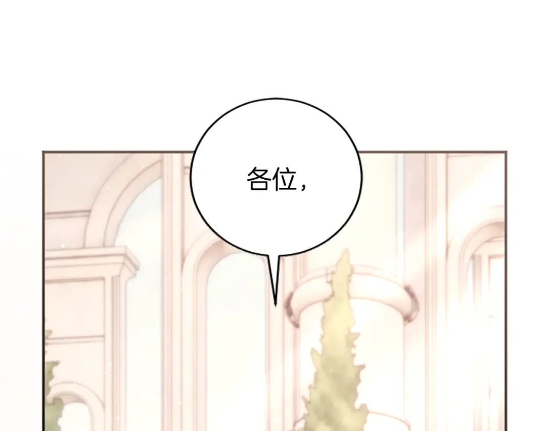 《陛下，这次由我来抚养！》第65话 暗流涌动 第111页