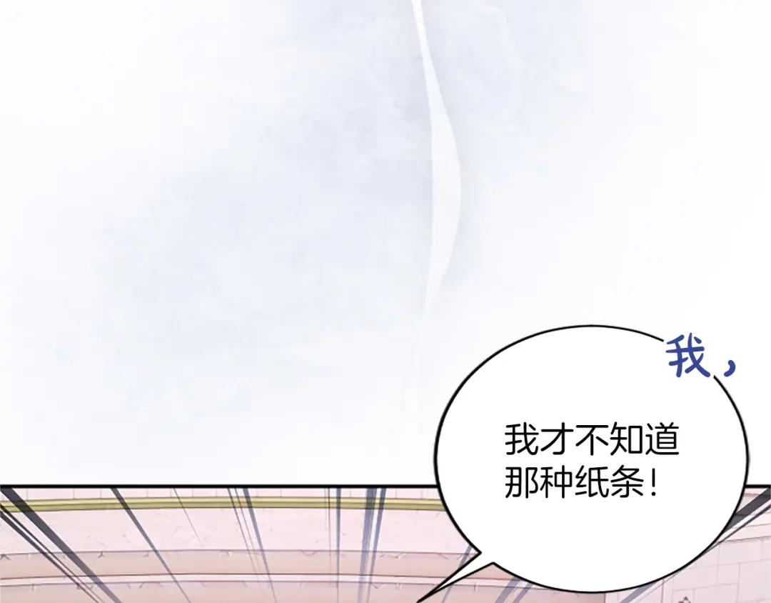 《陛下，这次由我来抚养！》第65话 暗流涌动 第60页