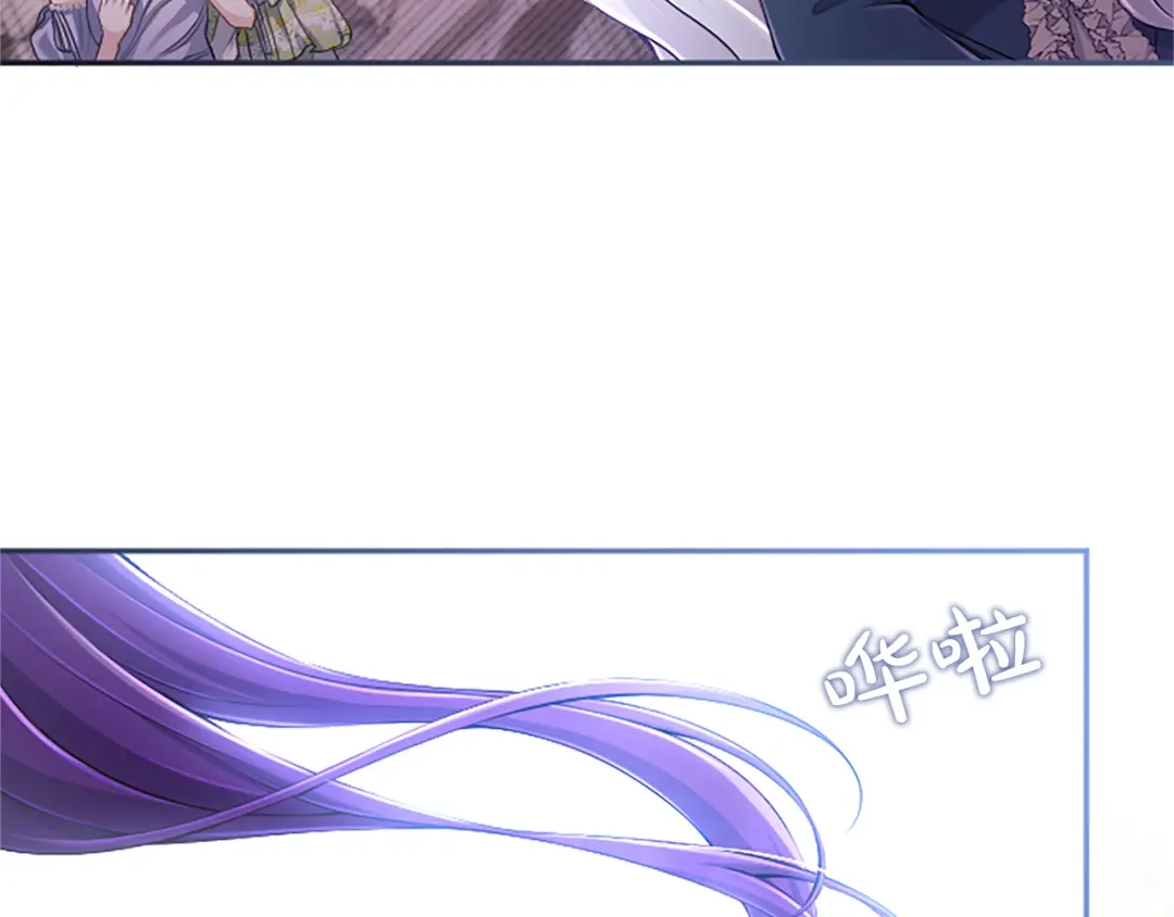 《陛下，这次由我来抚养！》第65话 暗流涌动 第42页