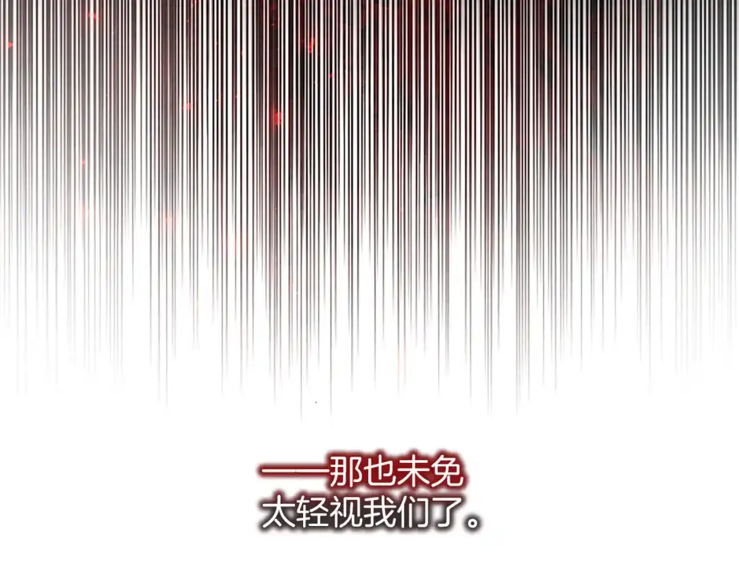 《陛下，这次由我来抚养！》第65话 暗流涌动 第105页