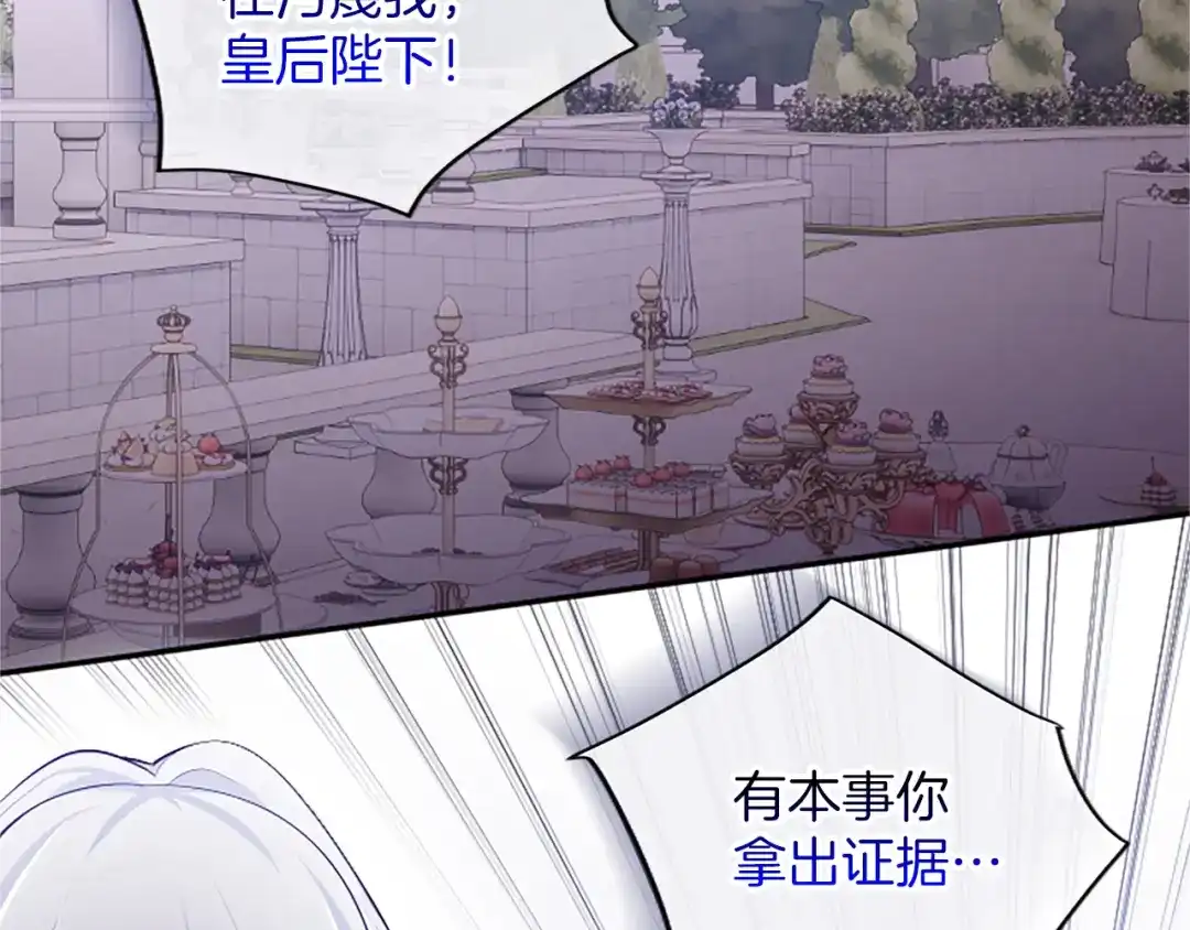 《陛下，这次由我来抚养！》第65话 暗流涌动 第48页