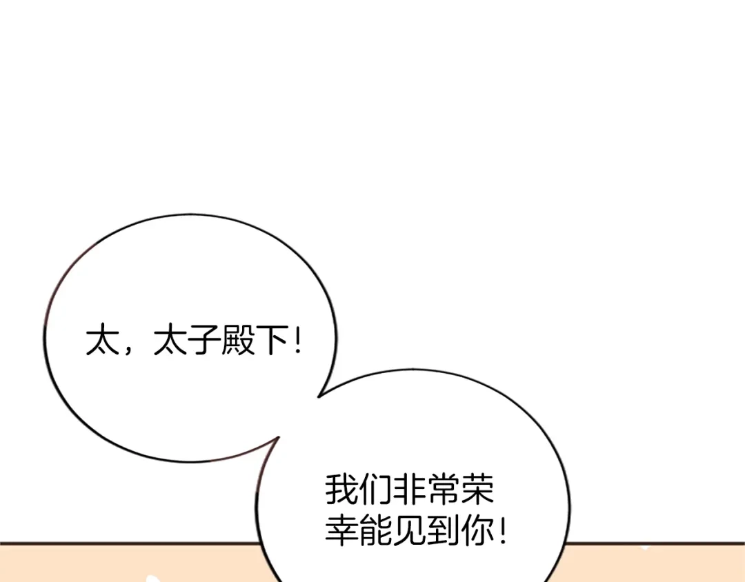 《陛下，这次由我来抚养！》第65话 暗流涌动 第155页