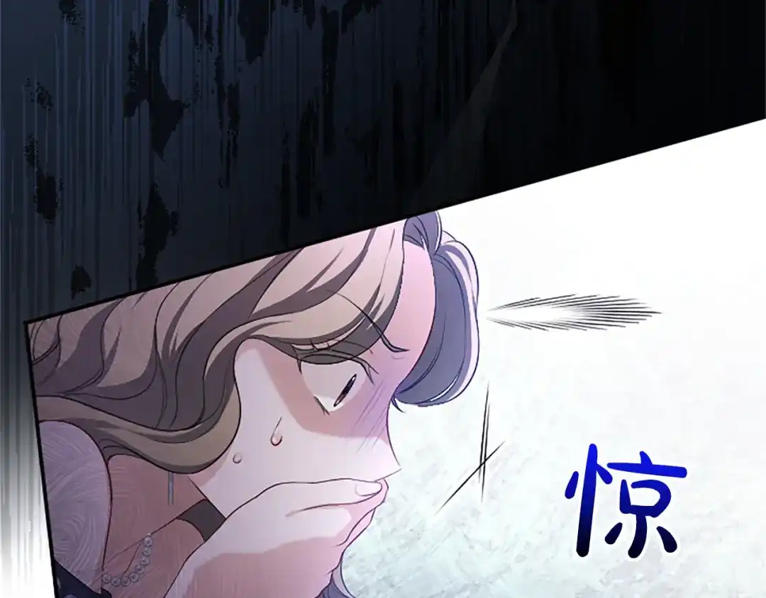 《陛下，这次由我来抚养！》第65话 暗流涌动 第31页