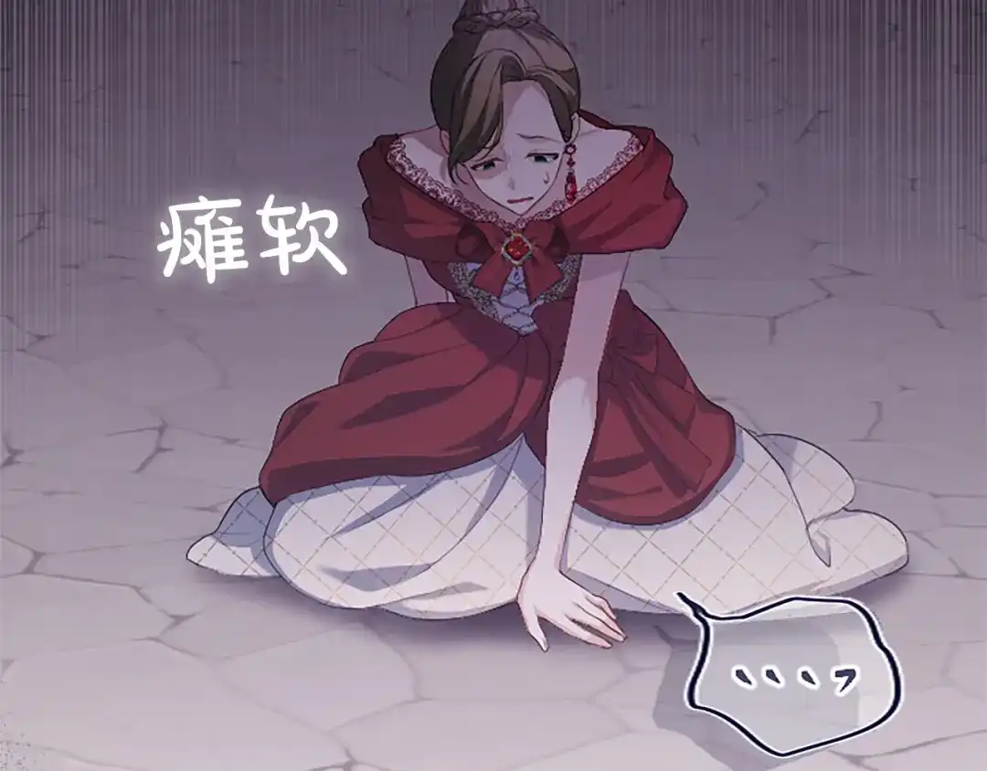 《陛下，这次由我来抚养！》第65话 暗流涌动 第77页