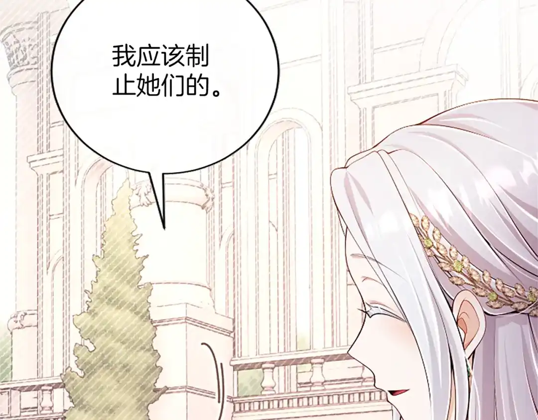 《陛下，这次由我来抚养！》第65话 暗流涌动 第126页
