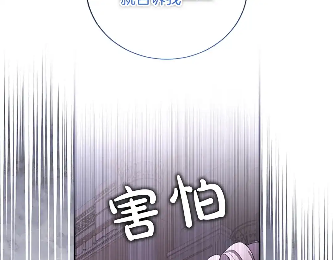 《陛下，这次由我来抚养！》第65话 暗流涌动 第38页