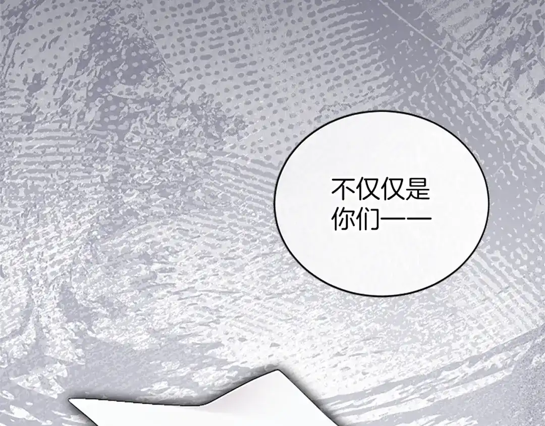 《陛下，这次由我来抚养！》第65话 暗流涌动 第97页