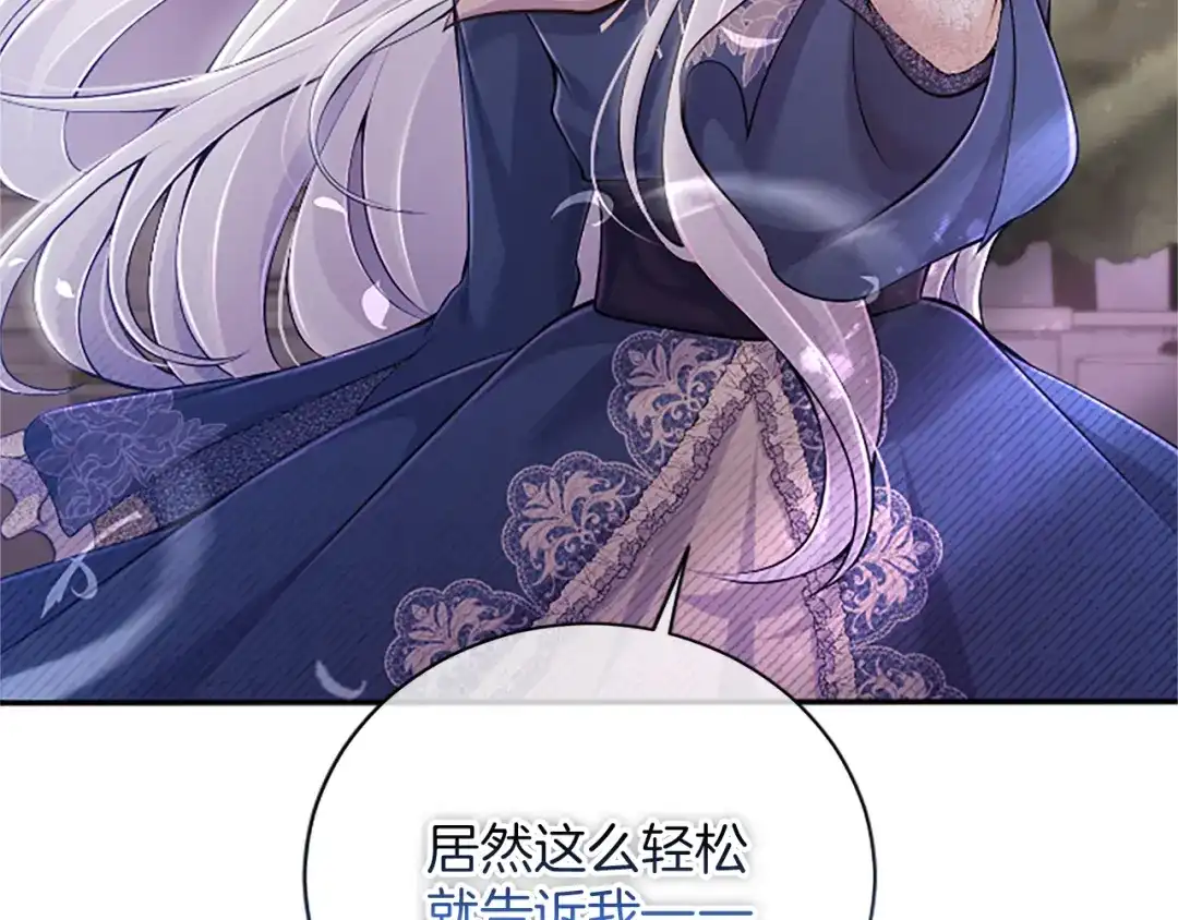 《陛下，这次由我来抚养！》第65话 暗流涌动 第37页