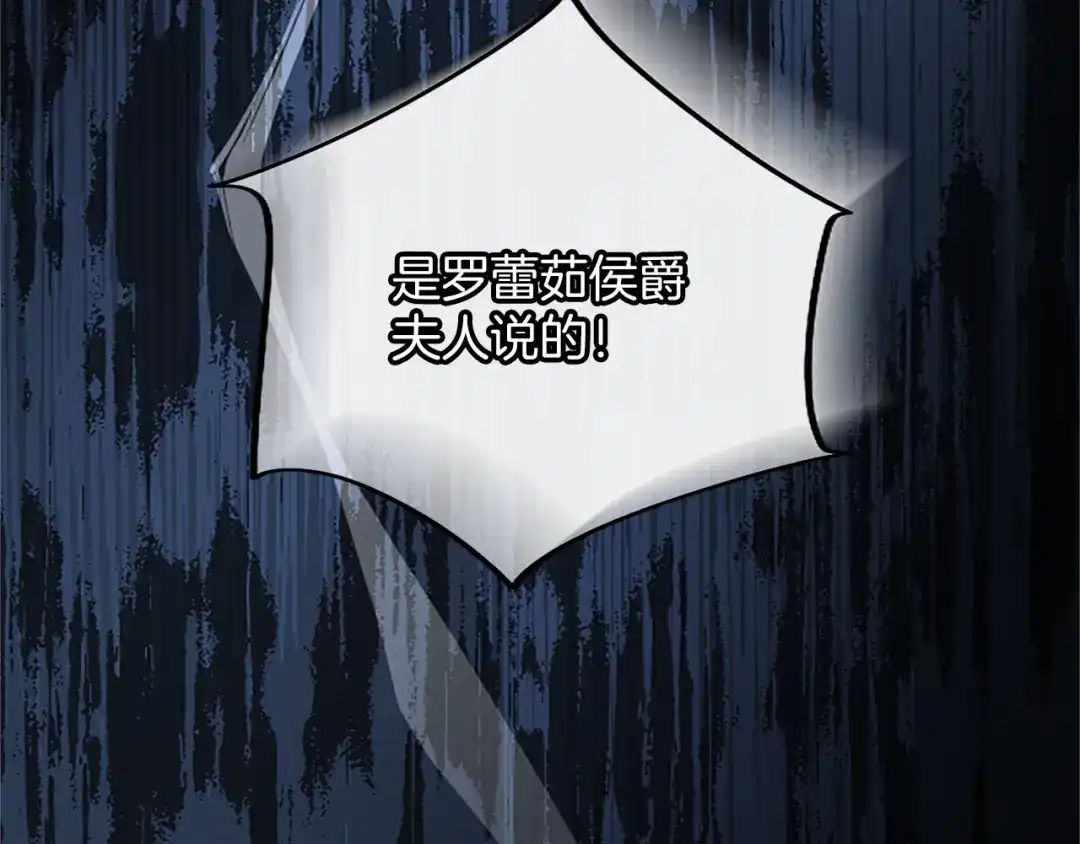 《陛下，这次由我来抚养！》第65话 暗流涌动 第29页
