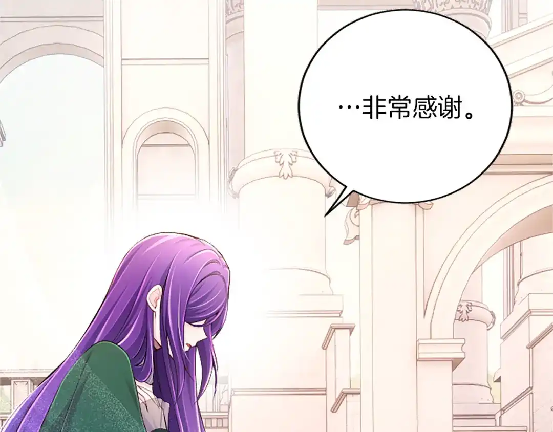 《陛下，这次由我来抚养！》第65话 暗流涌动 第135页