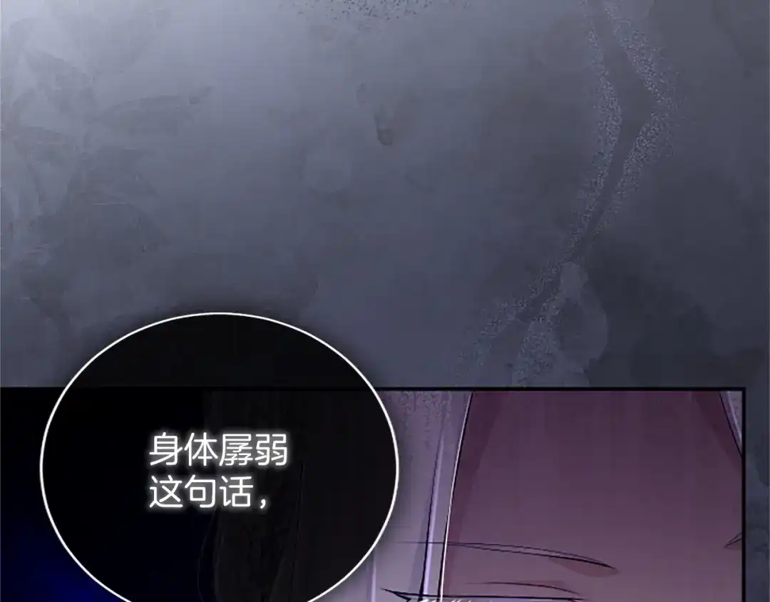 《陛下，这次由我来抚养！》第65话 暗流涌动 第23页