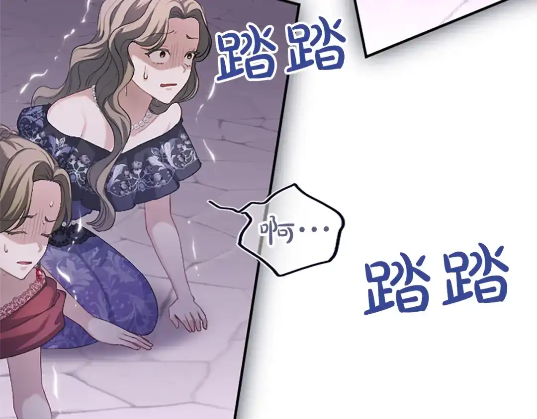 《陛下，这次由我来抚养！》第65话 暗流涌动 第89页