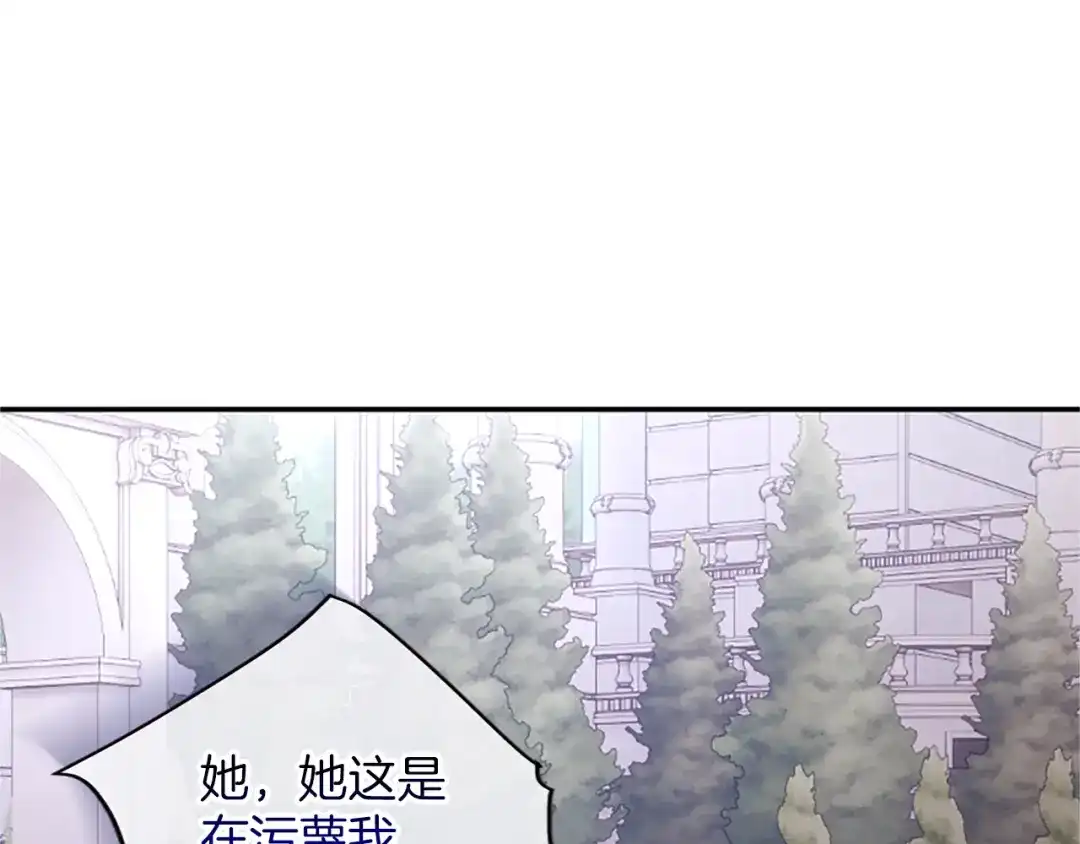 《陛下，这次由我来抚养！》第65话 暗流涌动 第47页