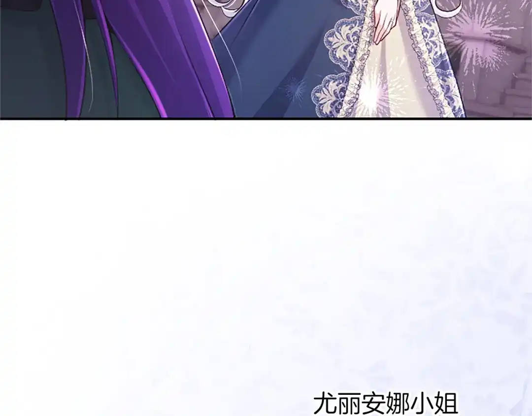 《陛下，这次由我来抚养！》第65话 暗流涌动 第139页