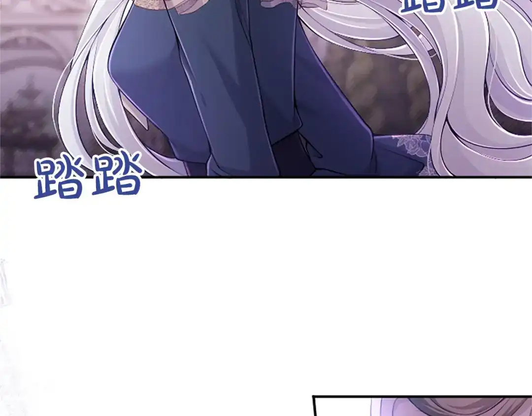 《陛下，这次由我来抚养！》第65话 暗流涌动 第64页