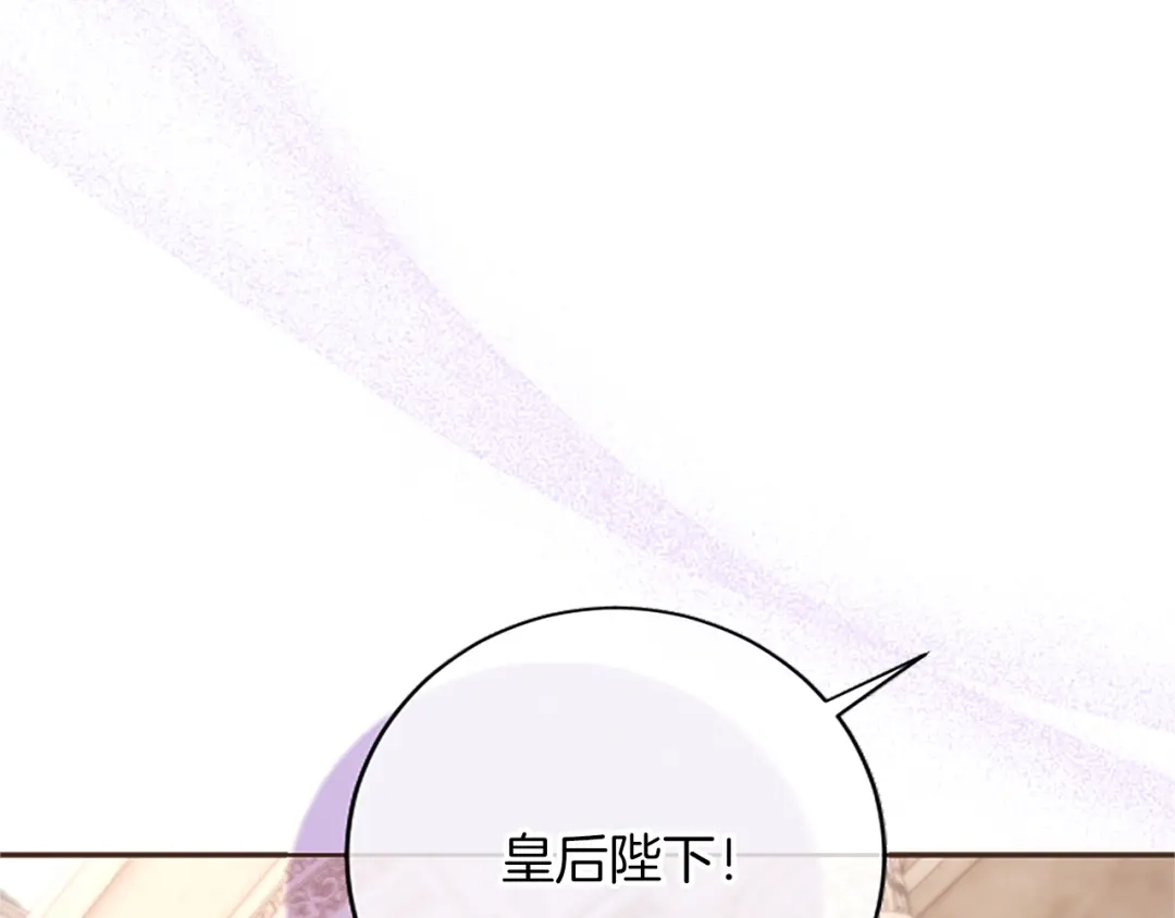 《陛下，这次由我来抚养！》第65话 暗流涌动 第120页