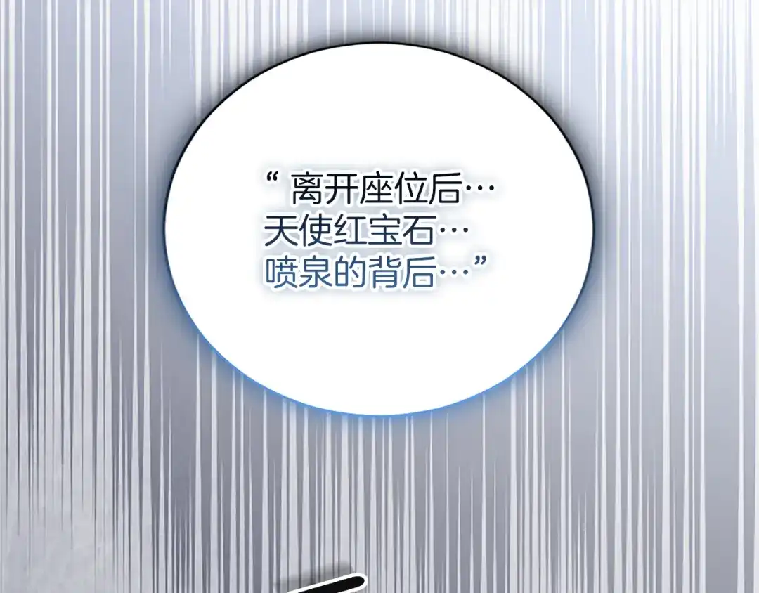 《陛下，这次由我来抚养！》第65话 暗流涌动 第53页