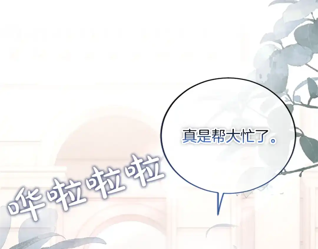 《陛下，这次由我来抚养！》第65话 暗流涌动 第35页