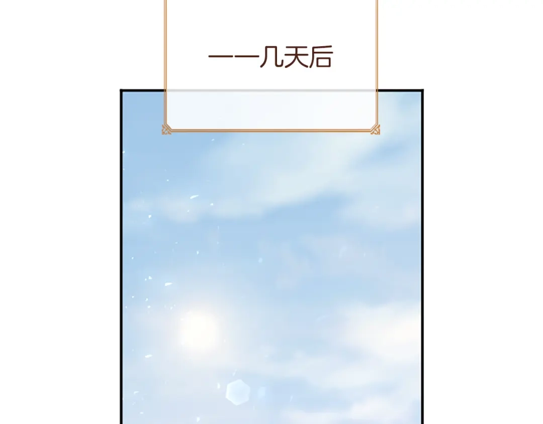 《陛下，这次由我来抚养！》第66话 优立的心意 第146页