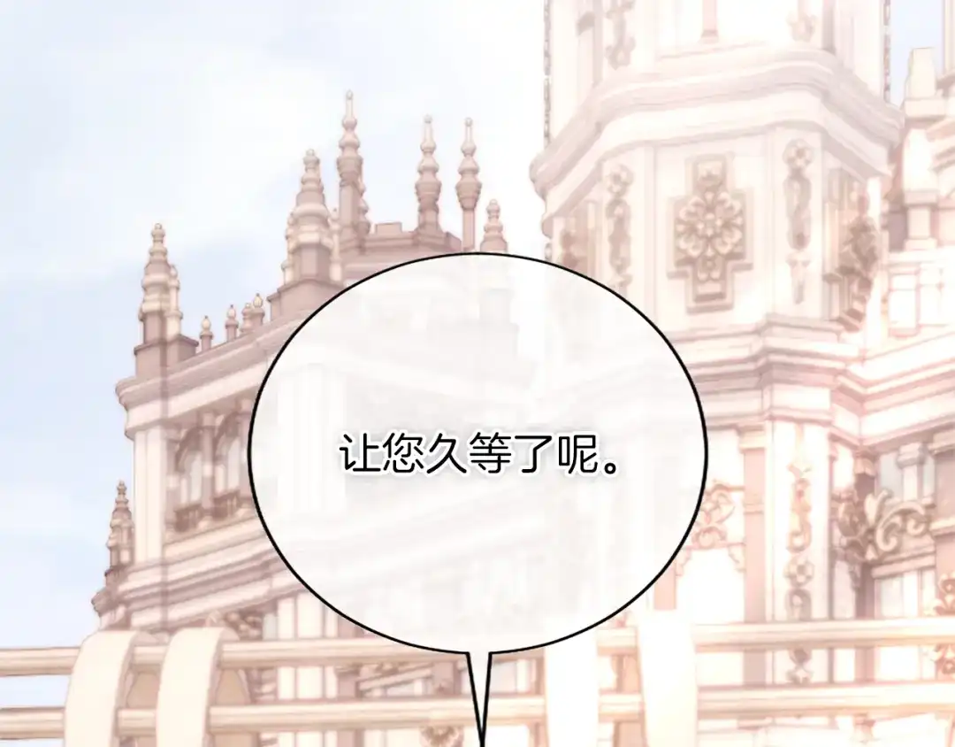 《陛下，这次由我来抚养！》第66话 优立的心意 第186页