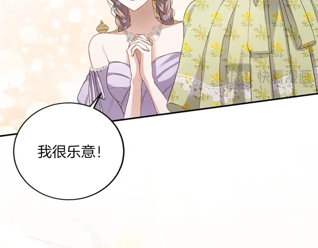 《陛下，这次由我来抚养！》第66话 优立的心意 第57页