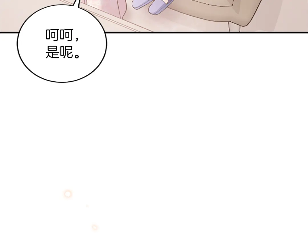 《陛下，这次由我来抚养！》第66话 优立的心意 第118页