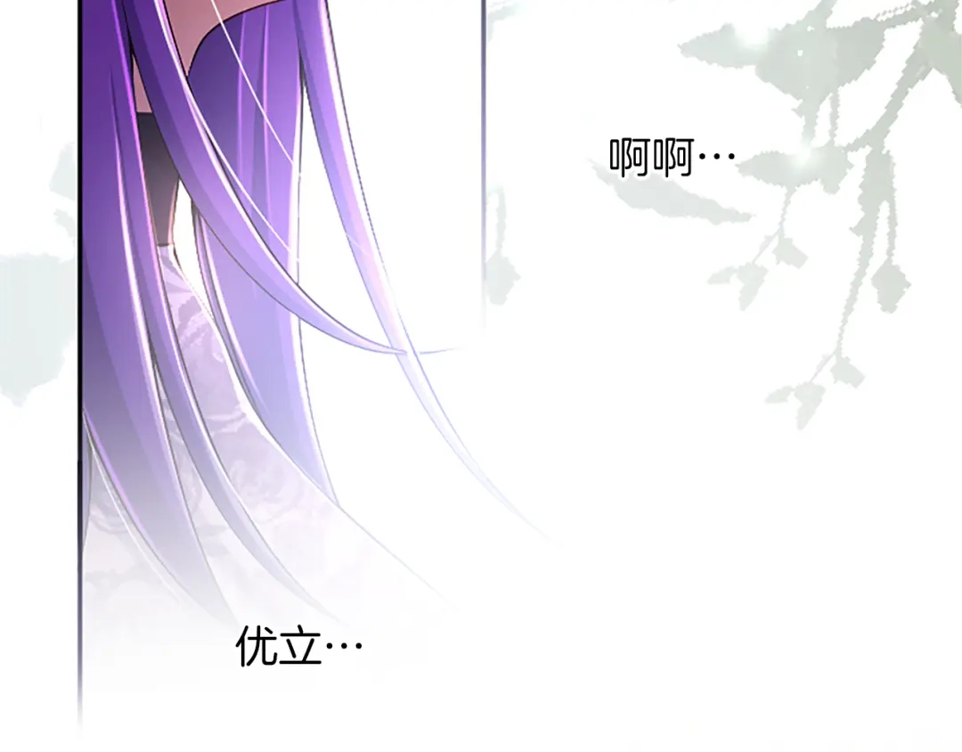 《陛下，这次由我来抚养！》第66话 优立的心意 第175页
