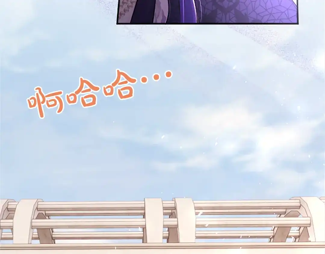 《陛下，这次由我来抚养！》第66话 优立的心意 第153页